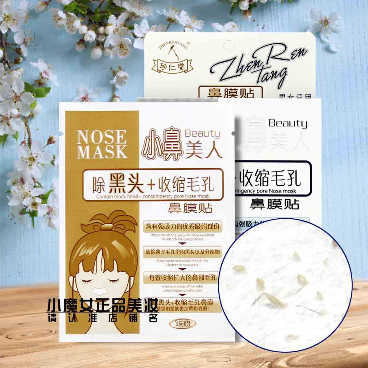 一折瘦鼻贴缩鼻翼