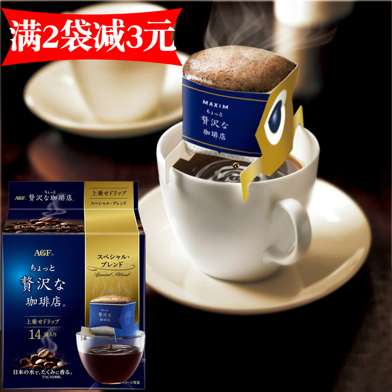查看淘宝日本进口agf maxim上乘滴漏滤挂咖啡挂耳式黑咖啡粉美式特调