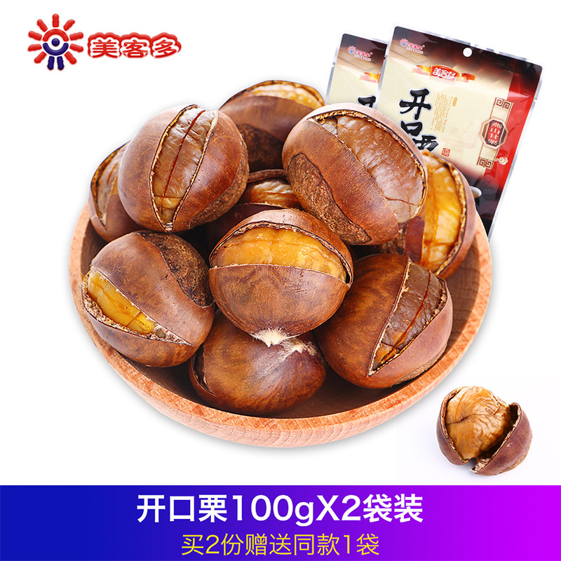 神栗河北宽城特产新鲜板栗仁零食坚果礼盒1000g有机甘栗仁熟栗子