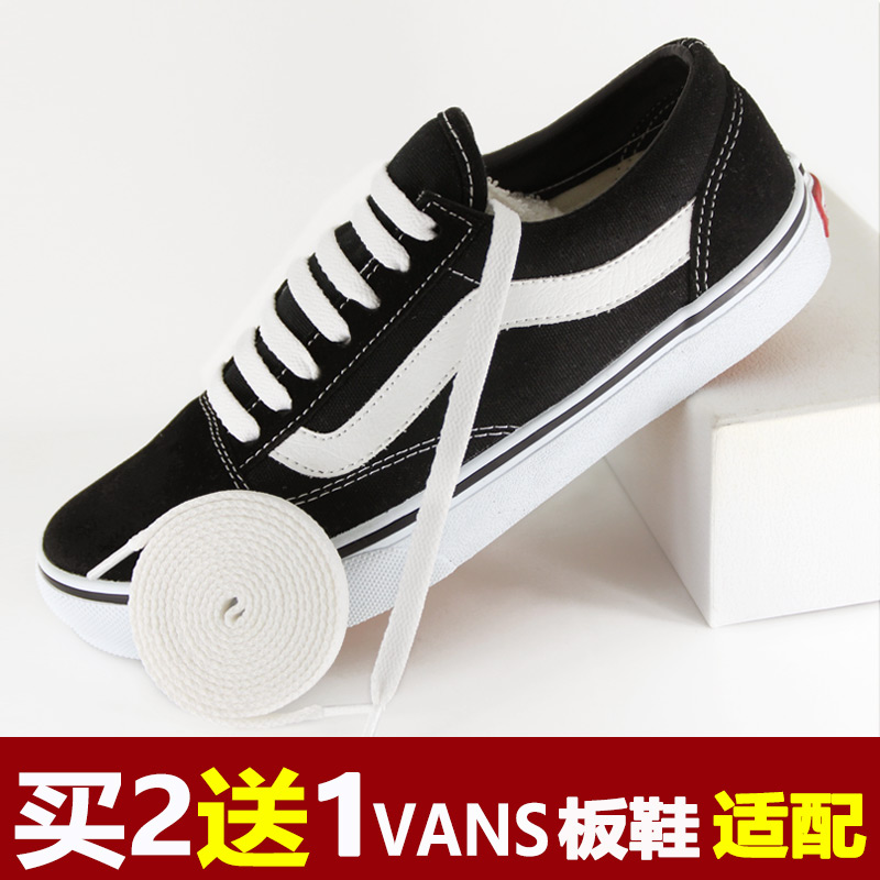 热销白色鞋带 扁 百搭_适配vans鞋带正品红白色蓝黑短鞋带扁平百搭