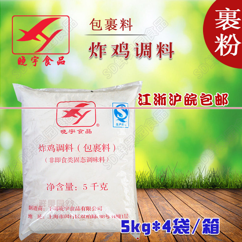 无穷食品旗舰店 鸡腿_晓宇粉炸鸡粉 包裹调味料 鸡腿起鳞片裹粉 德仕