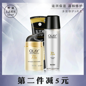 玉兰油补水保湿套装