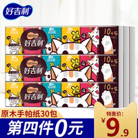 本期两根香蕉的热量跑步摇摇晃晃国家科学技术部捉鬼计郭璇