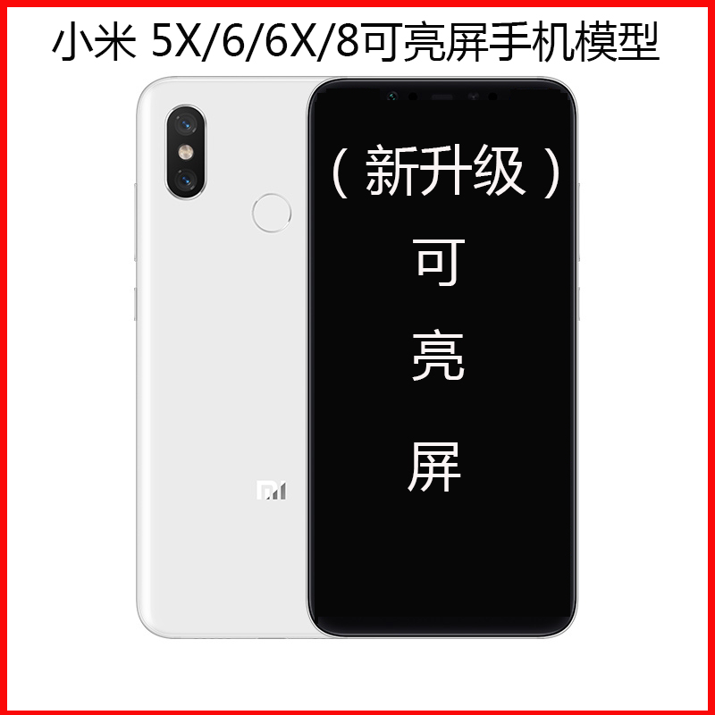 小米6x手机官网价格