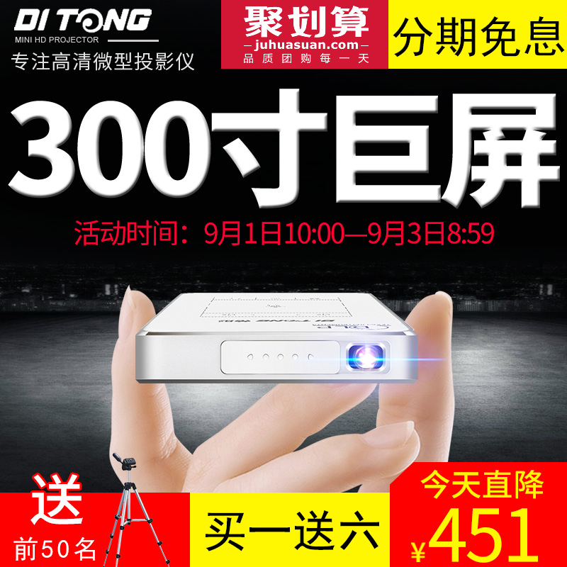 蒂彤m19微型3d投影仪怎么样