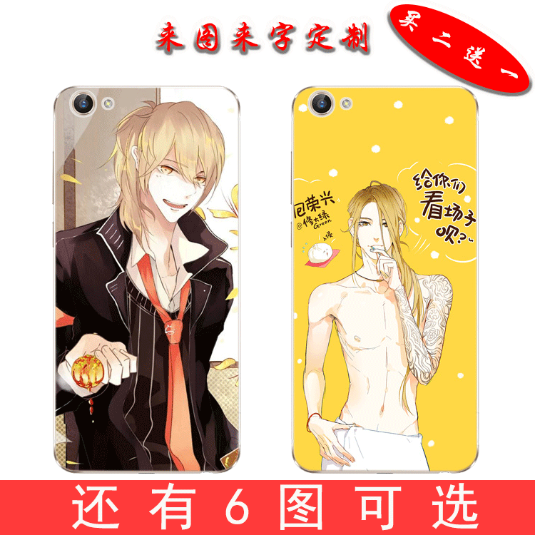 动漫全职高手潮叶修黄少天步步高vivox9 plus vivoy66手机壳