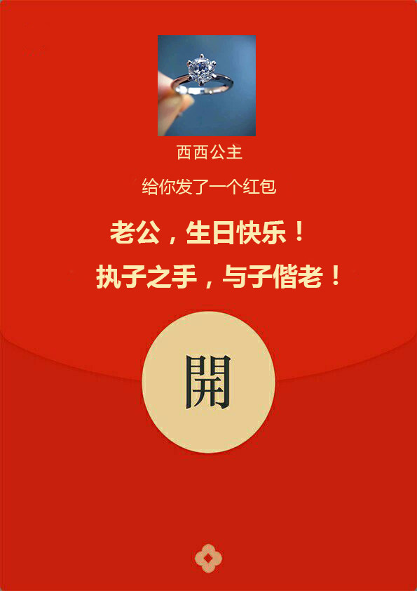一折红包生日蛋糕