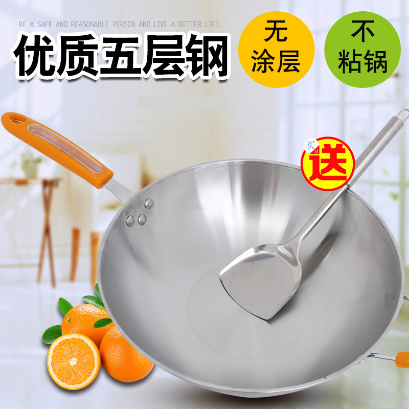 一折不锈钢平底炒菜锅电磁炉专用_304不锈钢炒锅无涂层家用平底电磁炉