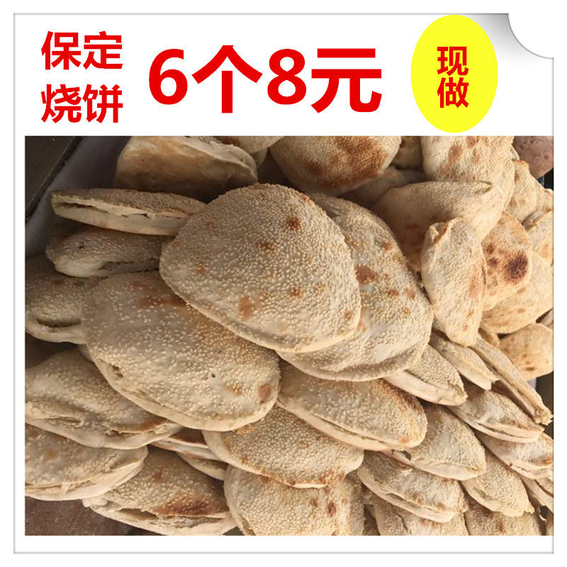 安国烧饼详细介绍:特点 历史 - 安国特产 - 特色谷