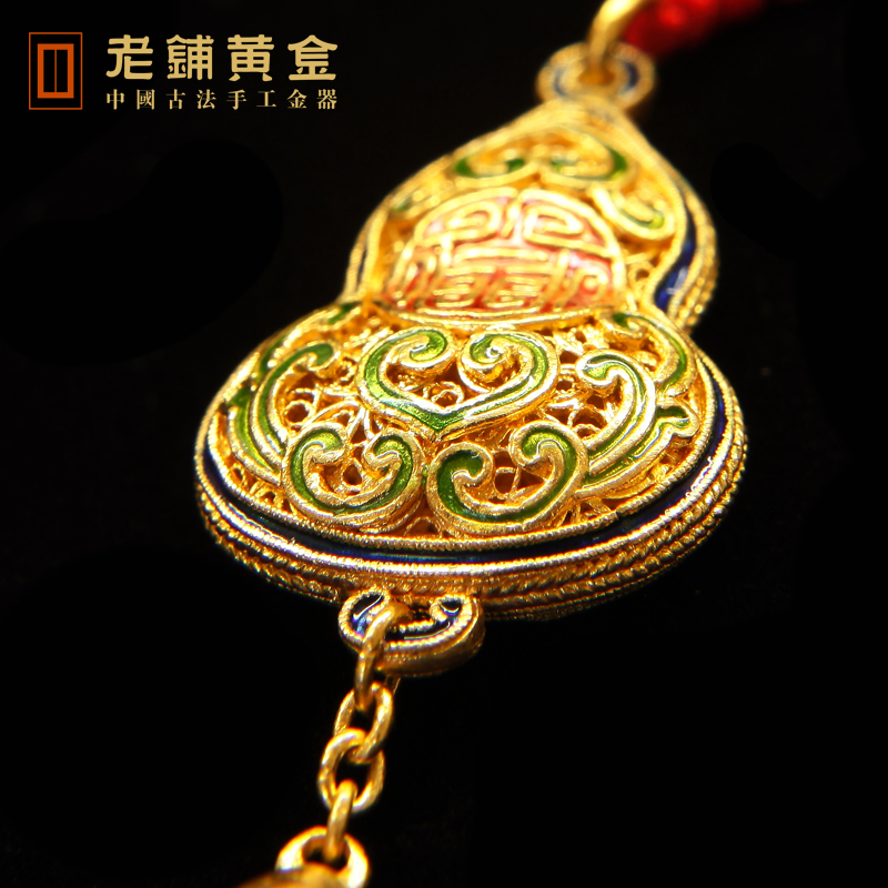 老铺黄金古法花丝烧蓝福禄金符葫芦黄金吊坠足金项链礼品