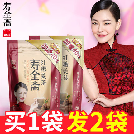寿全斋姜母茶大姨妈红糖生姜糖茶速溶姜汁水黑糖红糖姜茶袋装