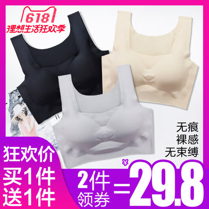 薄款内衣女套装文胸聚拢无钢圈胸罩无痕运动防震跑步背心少女美背