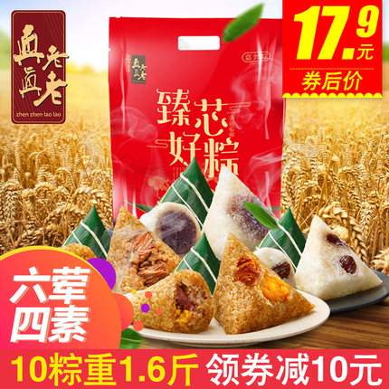 真真老老嘉兴粽子 鲜肉粽 蛋黄蜜枣豆沙粽端午真空粽礼袋团购批发