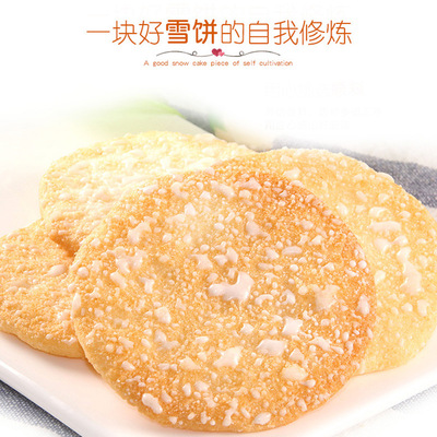 旺旺黑皮仙贝雪饼咸香饼干零食大礼包旺仔家庭装500g*4袋整箱包邮