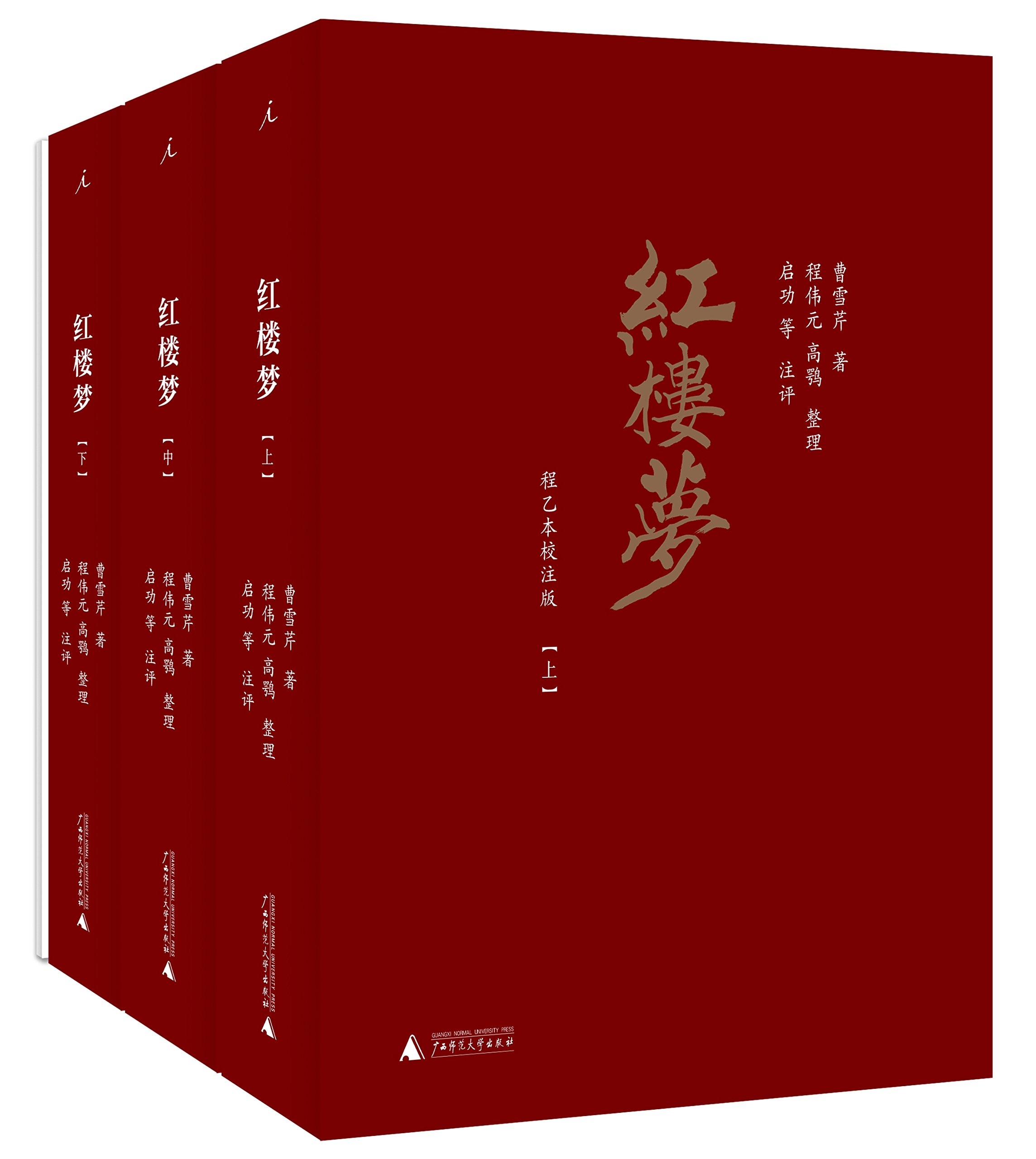 《白先勇细说红楼梦》诗词解语)中国古典文学 四大名著阅读书籍