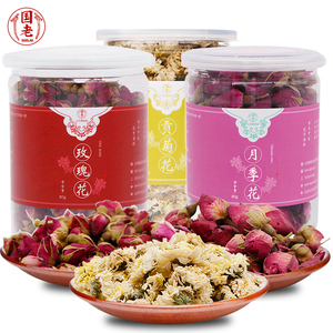 国老夏季清凉花草茶组合210g 干玫瑰花苞黄山贡菊月季花干茶叶