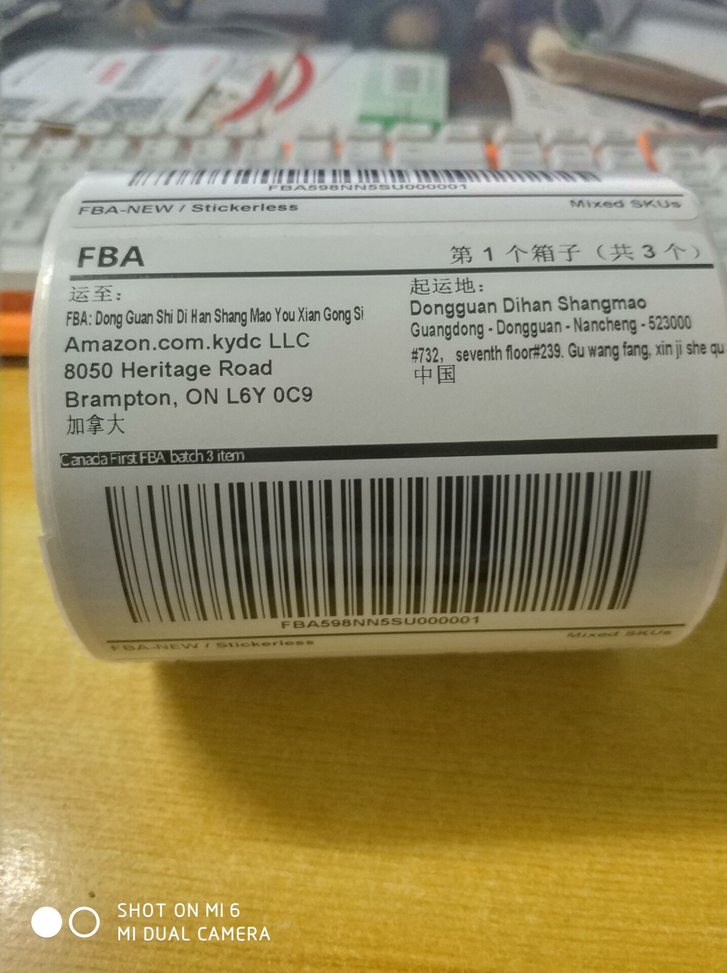 热销upc码亚马逊