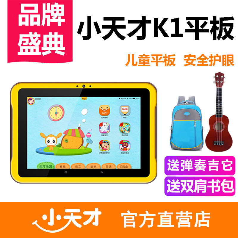 小天才儿童平板电脑k1护眼早教机小孩小学教材同步点读机家教机优惠券