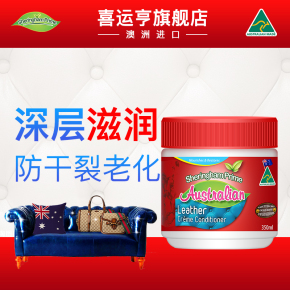 真皮皮衣护理剂