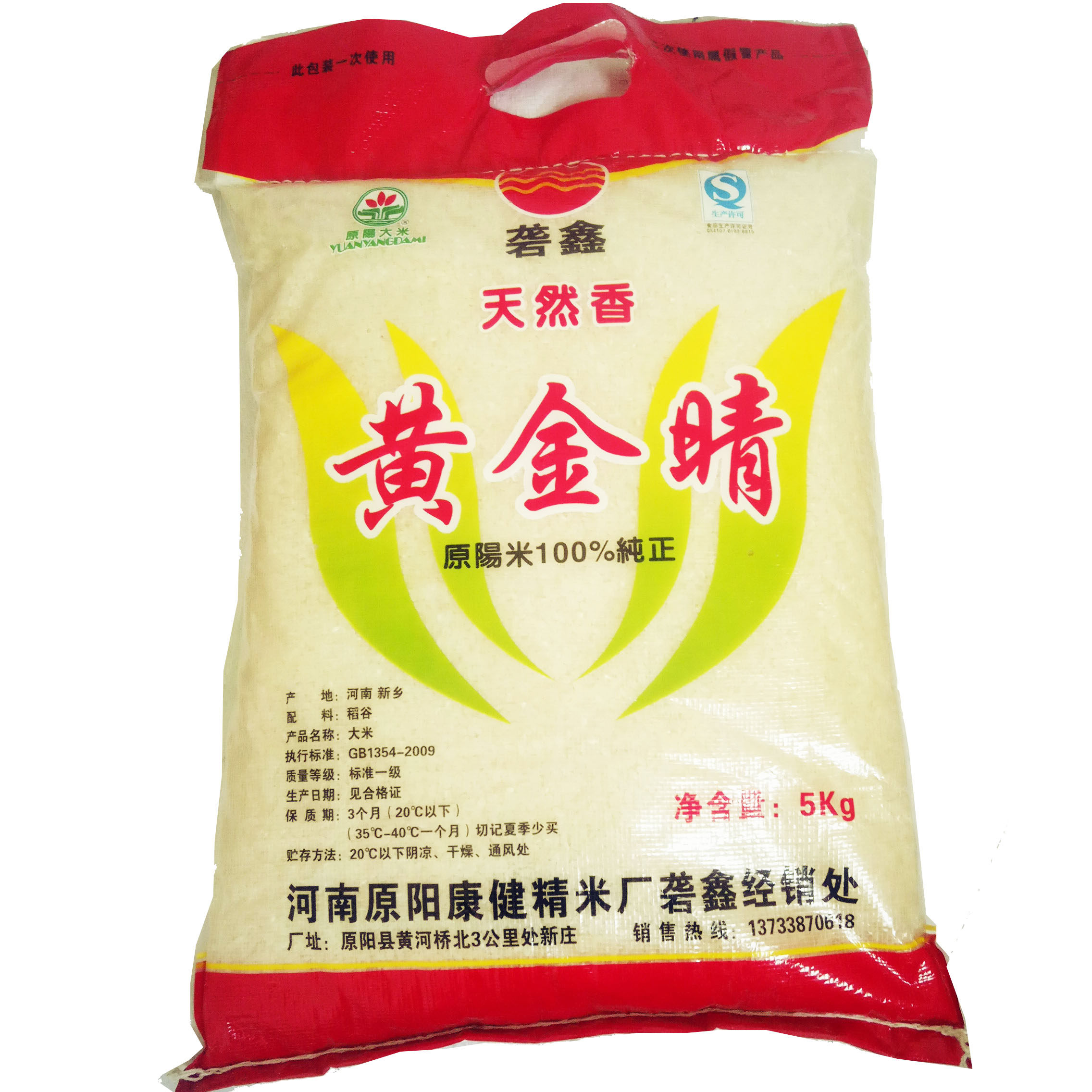 大米包邮 新米5kg_5kg农家自产新米散装原阳大米黄金晴10斤包邮优惠券