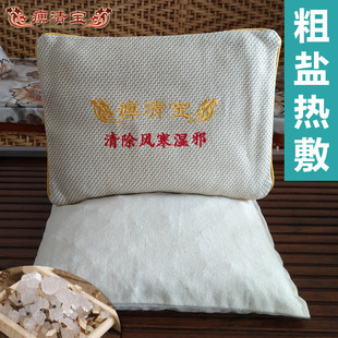 电加热盐袋海盐粗盐热敷包艾灸暖宫理疗热敷袋盐包护腰腹腰部护腰