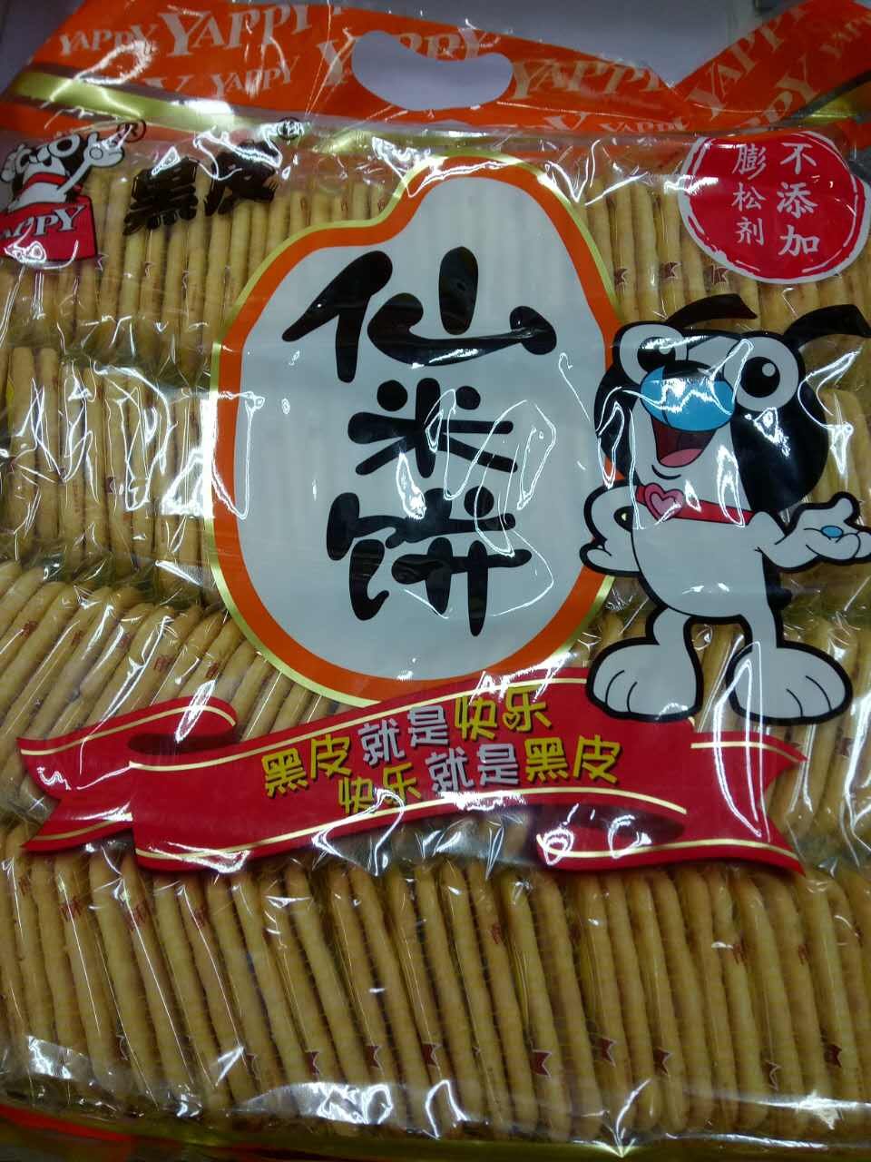 旺旺黑皮仙米饼500g 雪米饼500g 仙贝雪饼米果饼干旺旺大礼包