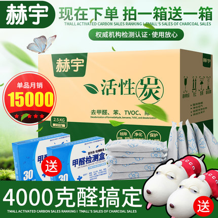 活性炭包新房甲醛除甲醛强力型竹炭包清除剂家用急入住装修吸甲醛