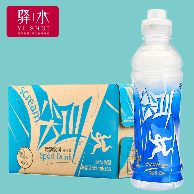 多肽_江浙沪皖包邮】农夫山泉 尖叫蓝瓶运动饮料多肽型550ml*15瓶整箱