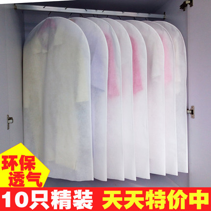 防尘袋衣罩衣服防尘罩大衣防尘袋半透明收纳挂衣袋西装套衣物罩袋