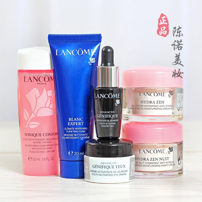 兰蔻水份缘小样五件套装粉水小黑瓶精华乳日霜晚霜 补水保湿