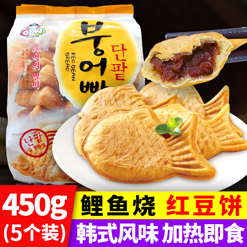 一折红豆饼 糕点_韩国鲤鱼烧红豆饼豆沙饼韩式传统糕点金鱼饼懒妈早餐