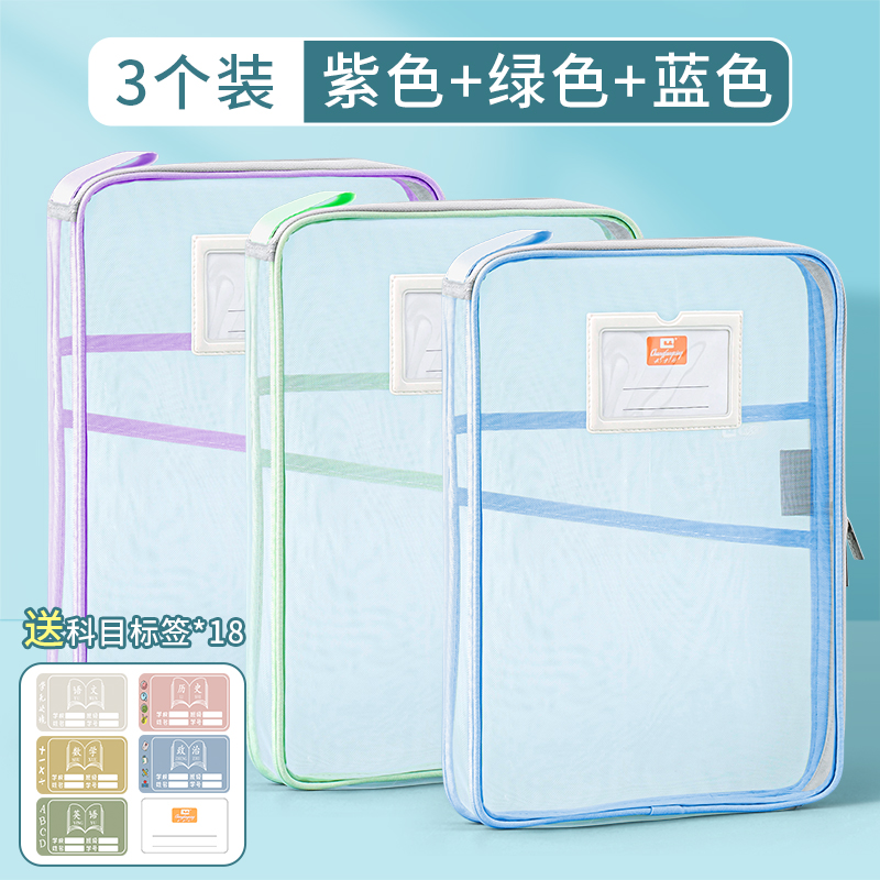 【活动价】L型科目分类袋透明文件袋拉链式网纱大开口学生手提拎书袋考试专用袋子中小学生作业补习袋档案袋试卷收纳袋