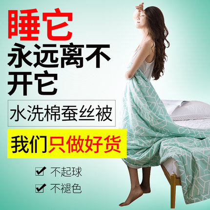 新品冲量 雅鹿水洗棉蚕丝被桑蚕丝双人被芯春秋被单空调夏凉被