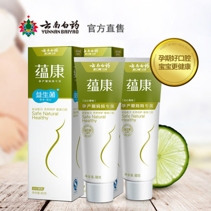 好货如云 _折现价元 [ 云南白药蕴康无氟牙膏 清新口气去口臭健齿护龈