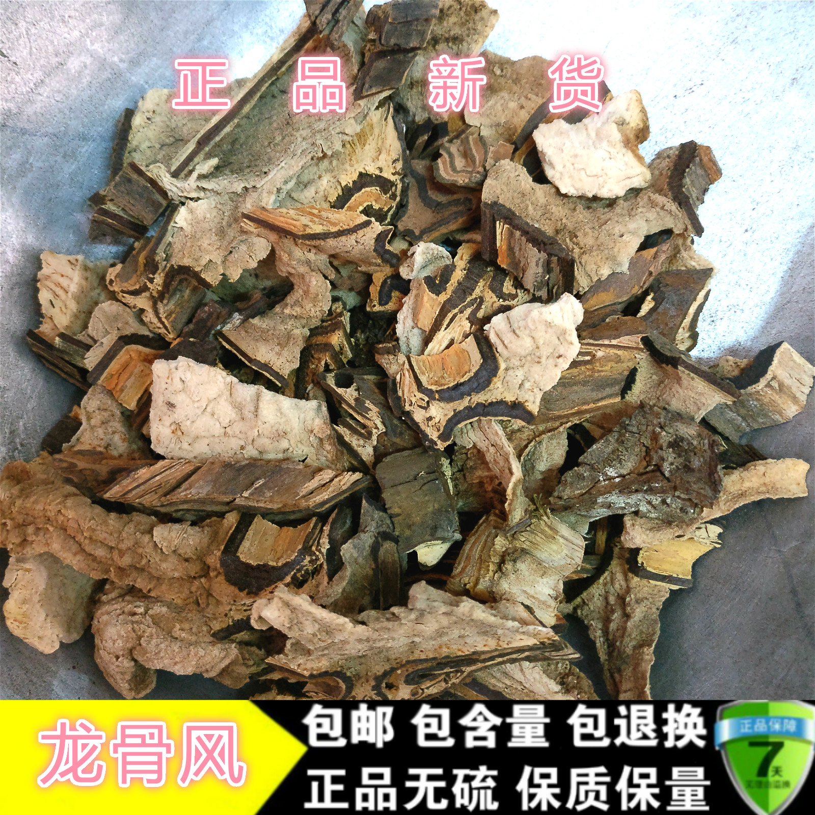 野生龙骨风 大贯众 飞天擒罗 山卡捞劳 中药材煲汤料500克包邮