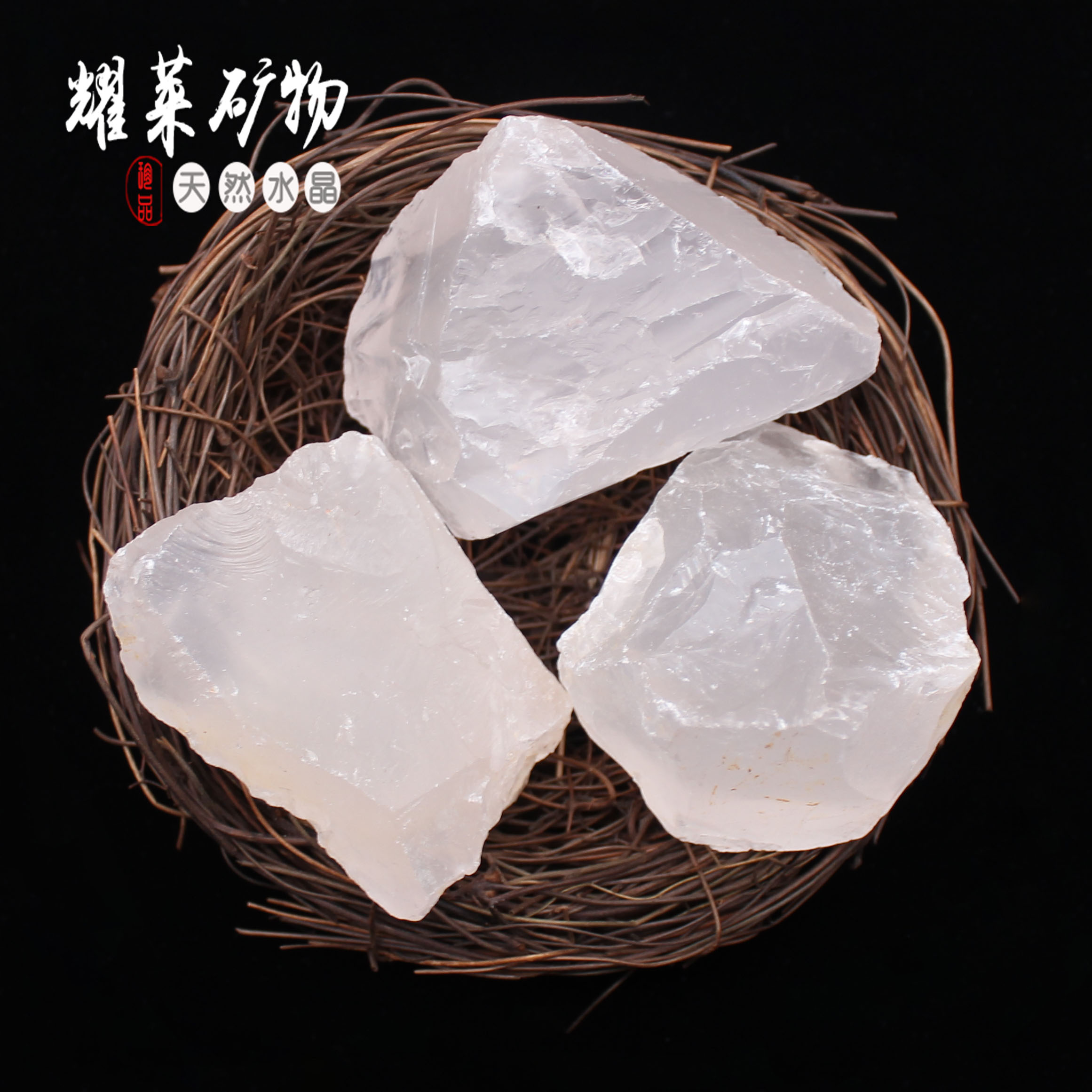 包邮天然白水晶碎石消磁石净化手链充电器一斤装水培植物小石子