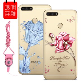 华为荣耀7手机透明壳