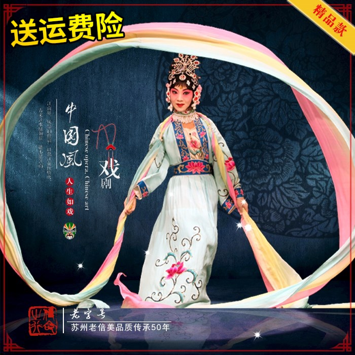 查看淘宝天女散花京剧服装高档仿手绣古典舞蹈演出服李玉刚反串表演服