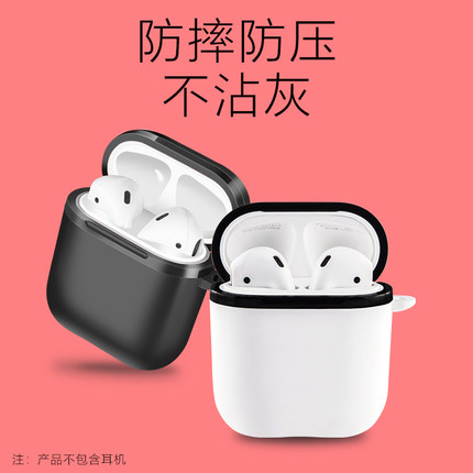 NYX Airpods保护套苹果蓝牙耳机盒硬壳防尘配件硅胶防丢防挤压壳磨砂防摔便携收纳盒超薄