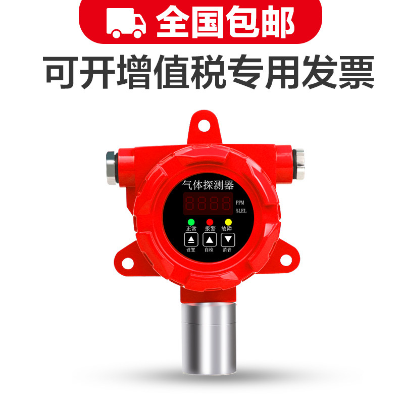 工业防爆有毒可燃气体探测器天然气检测仪乙炔酒精油漆煤气报警器