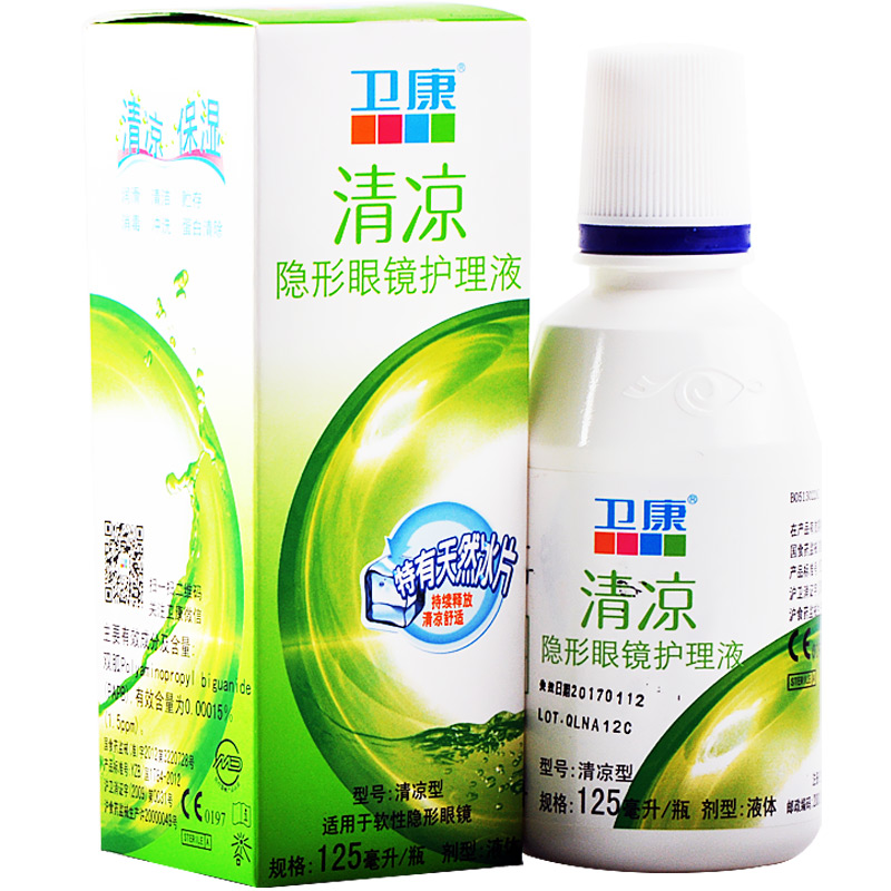 卫康护理液隐形近视眼镜125ml b