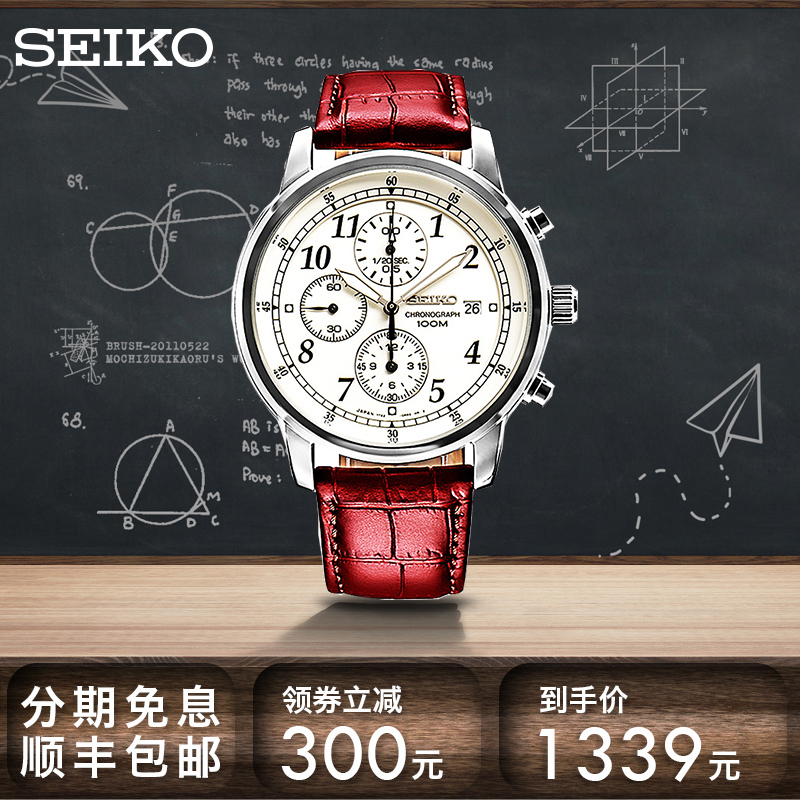 特价日本精工手表男_日本seiko精工chronograph夜光真皮带三眼计时