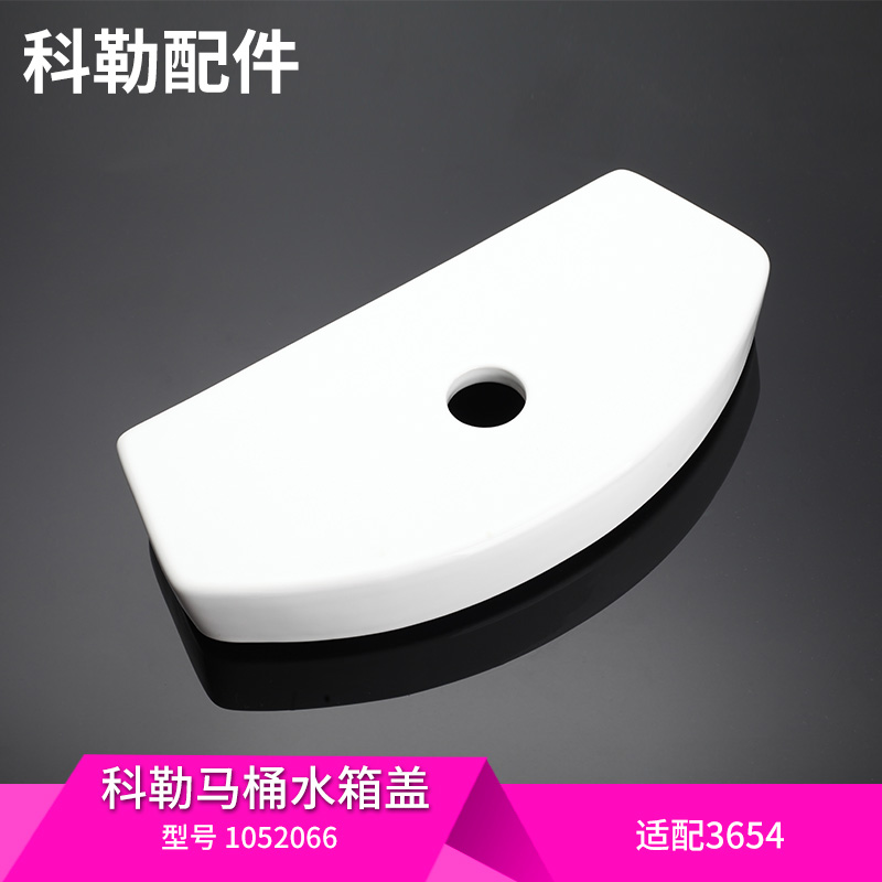 科勒原装正品圣拉菲尔系列马桶水箱配件拍盖适配3722t