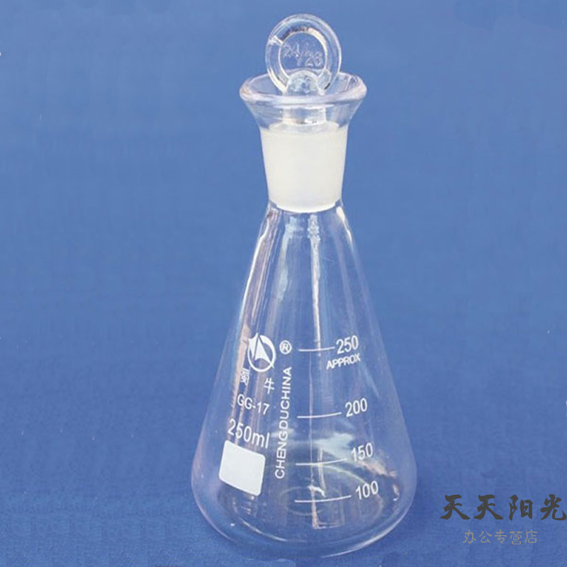 定碘三角烧瓶50ml 100ml 150ml 250ml 500ml碘量瓶 锥形定碘烧瓶