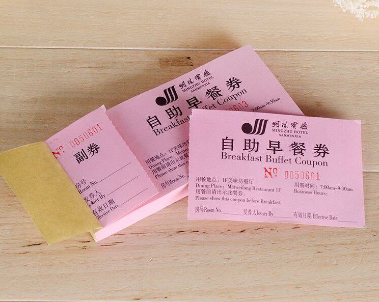 自助餐券_定版定制印刷酒店宾馆用早餐券自助餐券早餐票用餐券纸质