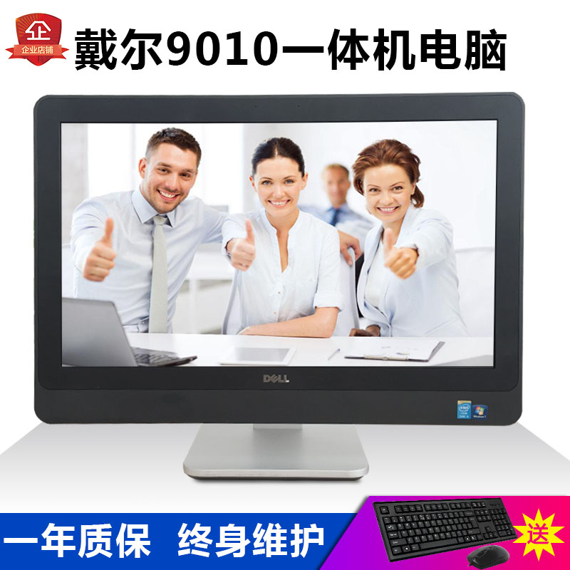 一折台式电脑全套二手_dell/戴尔9010二手一体机电脑i5i7四核23寸家用