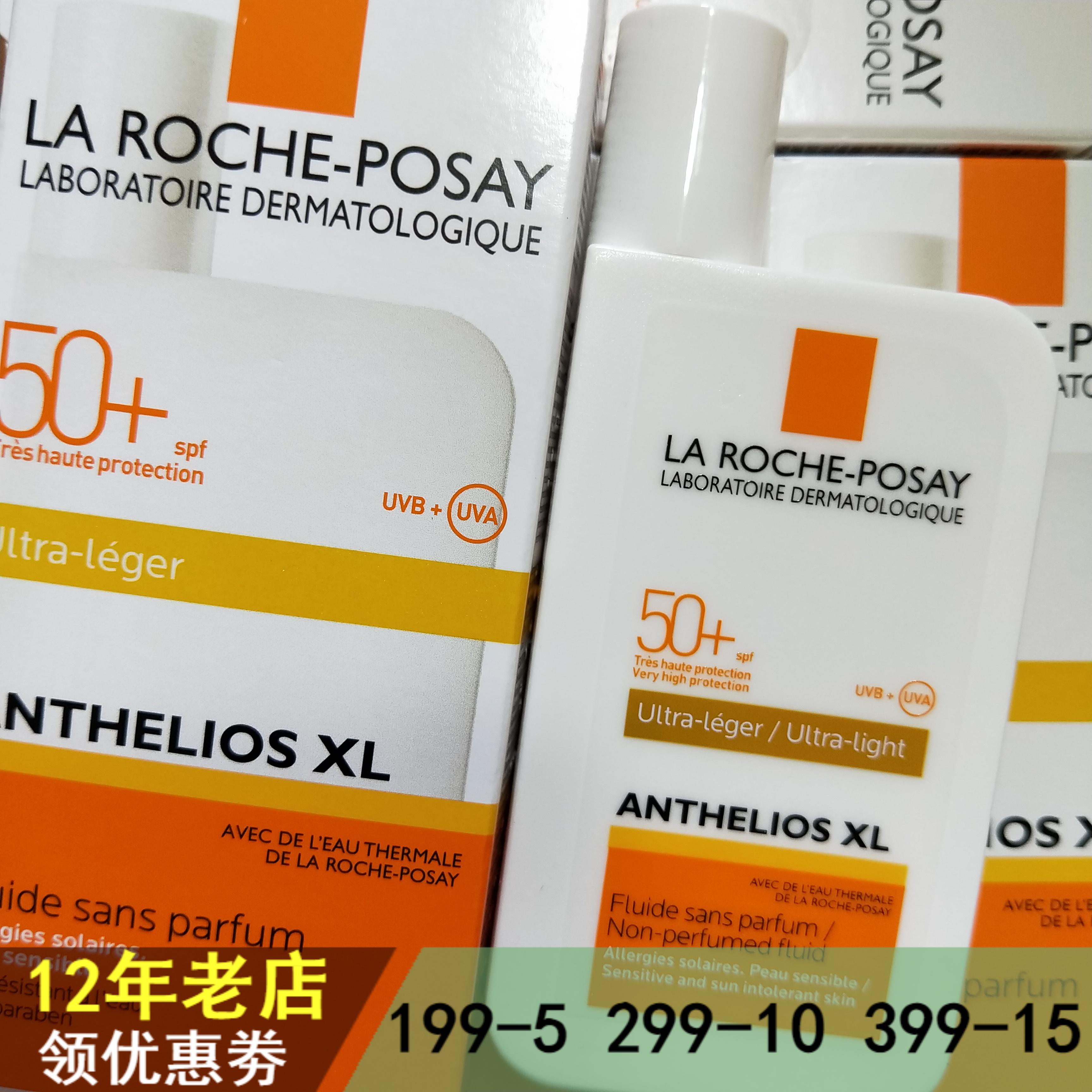 理肤泉乳液 清爽_理肤泉大哥大防晒 安得利轻盈防晒乳液50ml 无香型