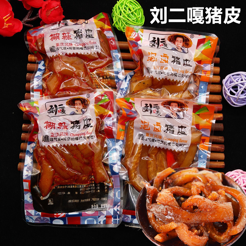 泡椒猪皮 整箱_刘二嘎猪皮1斤重庆特产小吃麻辣猪皮晶泡椒儿时零食散