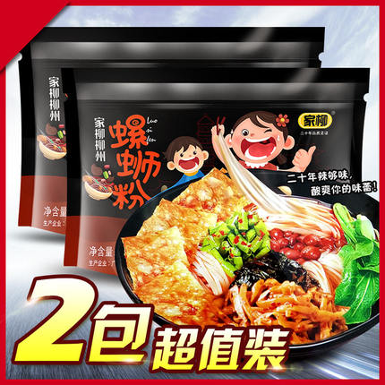 螺蛳粉两包装柳州家柳广西正宗包邮特产螺狮美食微辣麻辣味300g