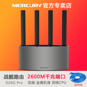 mercury无线网卡驱动mw54u